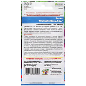 Редис Темная лошадка УД
