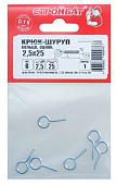 Крюк-кольцо 2,5х25, 6шт