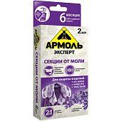 Армоль Арнест Эксперт Секция от моли Лаванда 2шт Армоль Арнест Эксперт Секция от моли Лаванда 2шт