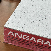 Плита Ангара Armstrong 600х600х7 (уп.24 шт/8,64м2) Плита Ангара Armstrong 600х600х7 (уп.24 шт/8,64м2)