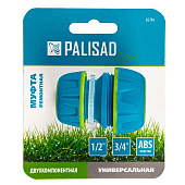 Муфта универсальная 1/2"-3/4", двухкомпонентная// Palisad 65784 Муфта универсальная 1/2"-3/4", двухкомпонентная// Palisad 65784