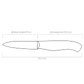 Нож для овощей, 9 см, NADOBA, ROBI 724918 Нож для овощей, 9 см, NADOBA, ROBI 724918
