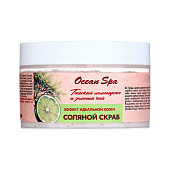  Соляной скраб для тела с маслами Ocean Spa Зеленый чай и лемонграсс 350г Лаб Катрин 
