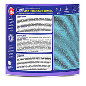 Эмаль ПФ-115 ДЛЯ МЕТАЛЛА И ДЕРЕВА черная глянцевая 1,9кг/Текс Эмаль ПФ-115 ДЛЯ МЕТАЛЛА И ДЕРЕВА черная глянцевая 1,9кг/Текс