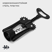 Штопор Magistro Vantablack, 17,7х7 см, 9927772 Штопор Magistro Vantablack, 17,7х7 см, 9927772