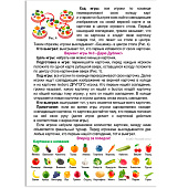 Игра настольная Дублик-фотик, 30 карточек, фрукты и овощи, 02487 Игра настольная Дублик-фотик, 30 карточек, фрукты и овощи, 02487