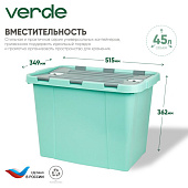 Контейнер для хранения 45,0л "Leon" 349х515х362мм Бирюзовый 36764/38406 Контейнер для хранения 45,0л "Leon" 349х515х362мм Бирюзовый 36764/38406