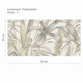 Декор 30х60 Palissandro Oasis-1 оливковый /БерезаКерамика Декор 30х60 Palissandro Oasis-1 оливковый /БерезаКерамика