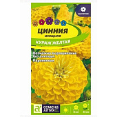 Цинния Кураж Желтая карликовая СА Цинния Кураж Желтая карликовая СА