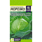  Капуста Морозко/Сем Алт/цп 0,3 гр. 2028 3502 