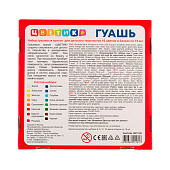  Гуашь 16 цветов 15 мл Цветик (ЗХК), 30411548 