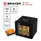 Сушилка для овощей BRAYER BR1901 Сушилка для овощей BRAYER BR1901