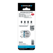  Набор для крепления наружных конструкций, 1 компл., "Креписам" 