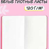 Скетчбук MyArt В тренде, 64 л, "Ёлочка гори!" НГ