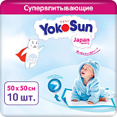  Пеленки одноразовые детские YokoSun 50Х50, 10 шт 