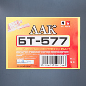 Лак БТ-577 кузбасслак 5л