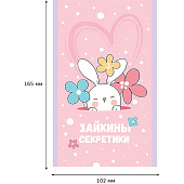  Блокнот А6 32л скрепка блок клетка Зайкины секреты, блестки (ассорти) Б6ск32_бл 10087 