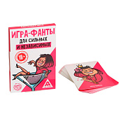 Фанты «Для сильных и независимых», 20 карт, 18+