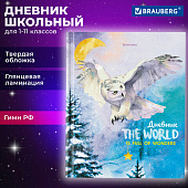  Дневник 1-11 класс 40л, твердый, Brauberg, глянцевая ламинация, Сова, 106846 