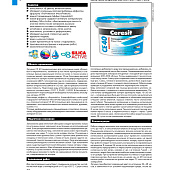Затирка CE40 Aquastatic 55 светло-коричневая (2кг) /Церезит Затирка CE40 Aquastatic 55 светло-коричневая (2кг) /Церезит