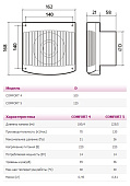  Вентилятор D100 "COMFORT 4 