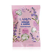 Мыло туалетное LARUN Лаванда и хлопок 75г Мыло туалетное LARUN Лаванда и хлопок 75г