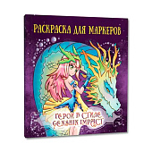  Раскраска для маркеров Герои в стиле Genshin Impact, 24л 