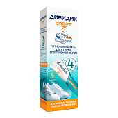 Пятновыводитель кислородный Дивидик Спорт– для спортивной обуви и одежды 4шт. Пятновыводитель кислородный Дивидик Спорт– для спортивной обуви и одежды 4шт.