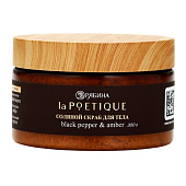 Солевой скраб для тела POETIQUE по мотивам аромата Black pepper 300г 10952695
