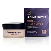  Крем-Филлер для лица Черный Жемчуг дневной Liftactivator 48мл 