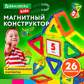  Магнитный конструктор MAGNETIC BLOCKS-26, 26 деталей, BRAUBERG KIDS, 663844 