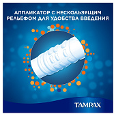  Тампоны TAMPAX Compak женские гигиенические с аппл. Super Plus Duo 16шт 