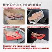  Набор салфеток из микрофибры 20х20 SKYWAY в рулончиках 4 шт 