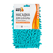  Насадка д/швабры 310362-MopM4-Eco-H Лапша 