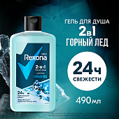  Гель для душа Rexona Men Горный лед 2в1 490мл 