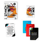 Настольная игра для взрослых «Антитрезвая викторина», 90 карт, 18+ Настольная игра для взрослых «Антитрезвая викторина», 90 карт, 18+