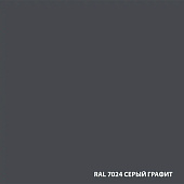  Грунт-эмаль "НИПОЛ-СПРИНТ" RAL: 7024 серый-графит 20 кг 