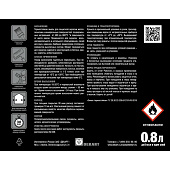  Эмаль термостойкая черная 800°С 0,8л /Олимп 