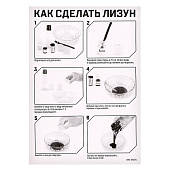  Опыты для детей "Морской лизун", 4271657 