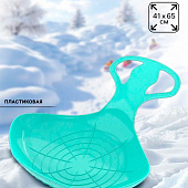 Санки-ледянки «Скороход», бирюзовые 65х42см 10919118 Санки-ледянки «Скороход», бирюзовые 65х42см 10919118