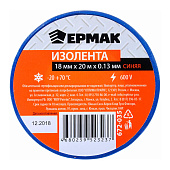  ЕРМАК Изолента премиум класс 18мм-20м, синяя 