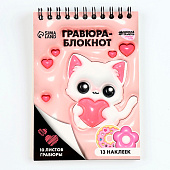 Блокнот-гравюра "Котик", 10 листов, лист наклеек, штихель, формат А6 10340808 10576211 Блокнот-гравюра "Котик", 10 листов, лист наклеек, штихель, формат А6 10340808 10576211