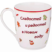 Кружка LEFARD "С НОВЫМ ГОДОМ!" 300 МЛ 760-777 Кружка LEFARD "С НОВЫМ ГОДОМ!" 300 МЛ 760-777