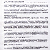 Шпаклевка гипсовая универсальная Фуген (10кг) /Knauf Шпаклевка гипсовая универсальная Фуген (10кг) /Knauf