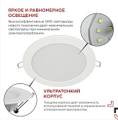  Светильник точечный встраиваемый LED RLP-VC 12Вт 4000К круг белый (d145х6,5/монтажн d112) /IN HOME 