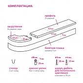 Карниз Бруно 2х рядный с декор.планкой 70мм белый матовый 300см /Легранд