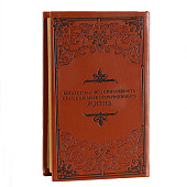  Сейф-книга дерево кожзам Тайна денег тиснение 21х13х5 см, 4793956 