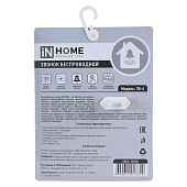  Звонок беспроводной, 32 мелодии, 120м радиус, IP20, IN HOME 