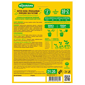 Агрикола палочки для декоративнолистных растений Агрикола палочки для декоративнолистных растений