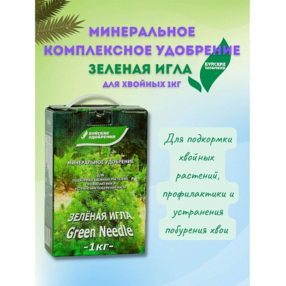 Буйские для Хвойных минеральное удобрение 1кг Буйские для Хвойных минеральное удобрение 1кг